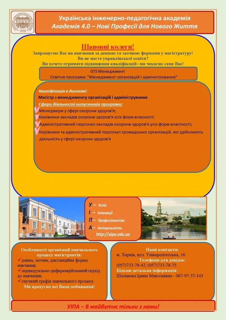 Реклама МОА