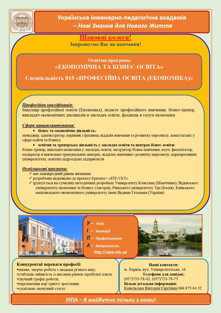 Реклама ОПП 015_page-0001