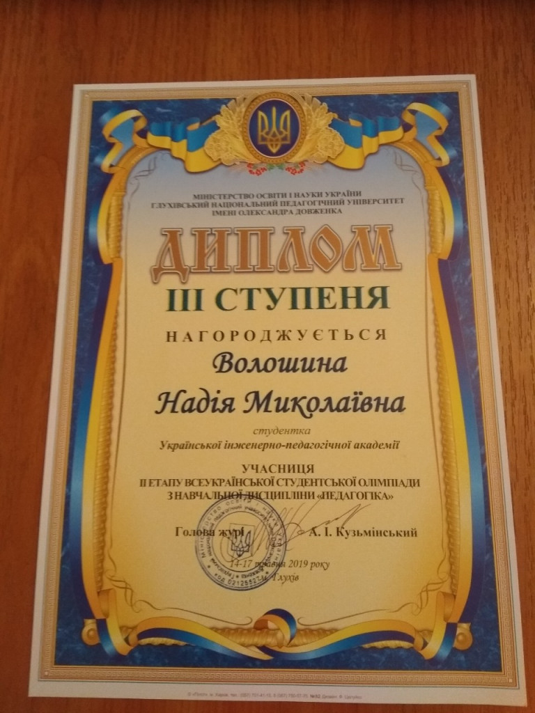 изображение_viber_2019-05-23_14-01-20
