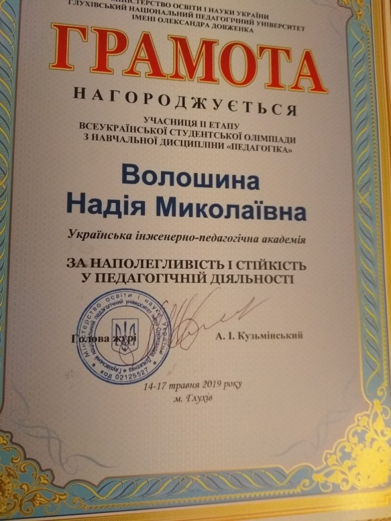 изображение_viber_2019-05-23_14-01-21