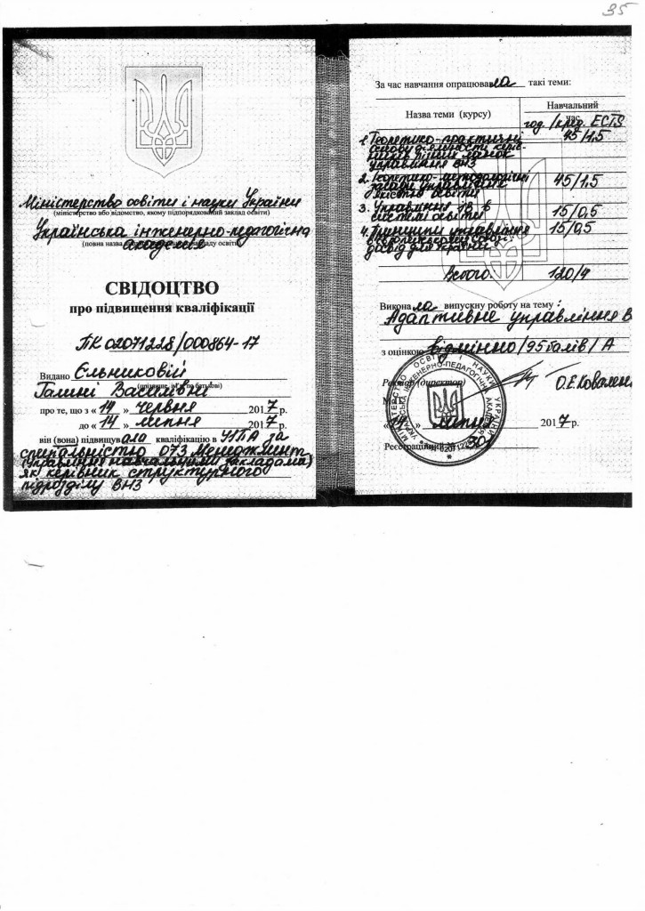 сертиф_експерт_page-0003