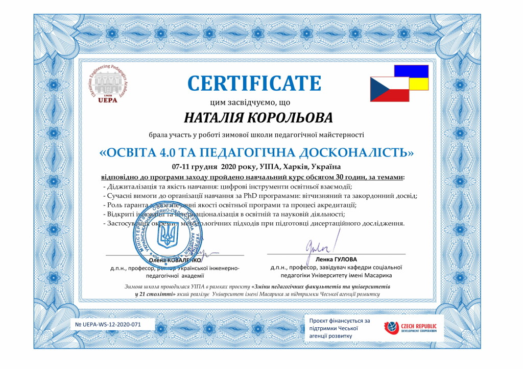 071 КОРОЛЬОВА НАТАЛІЯ-1