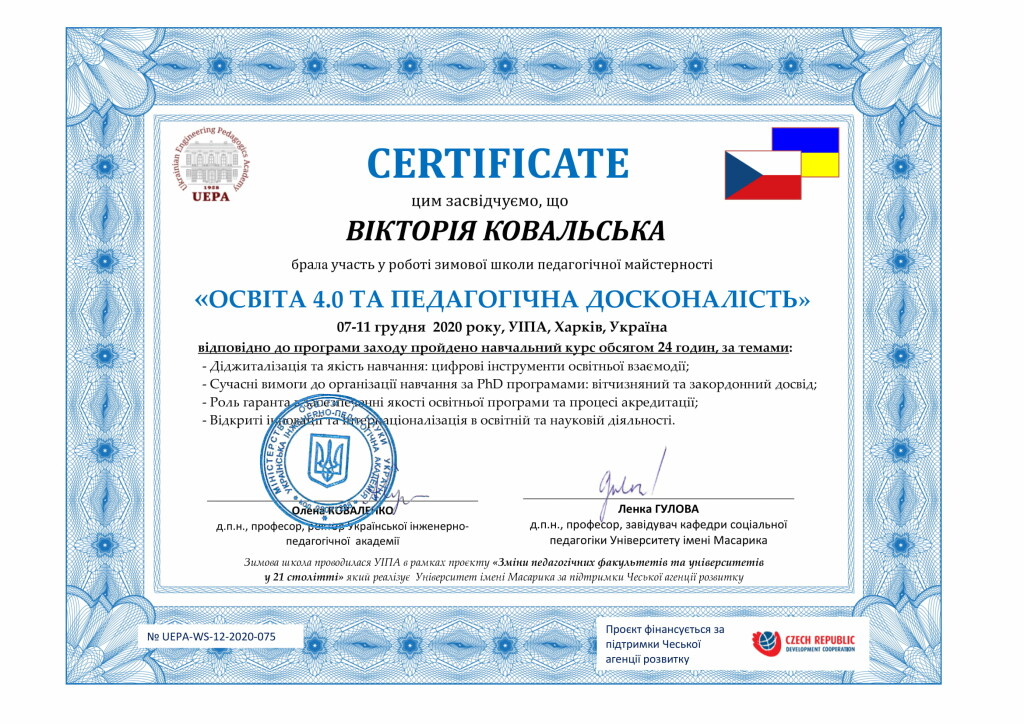 075 КОВАЛЬСЬКА ВIКТОРІЯ-1