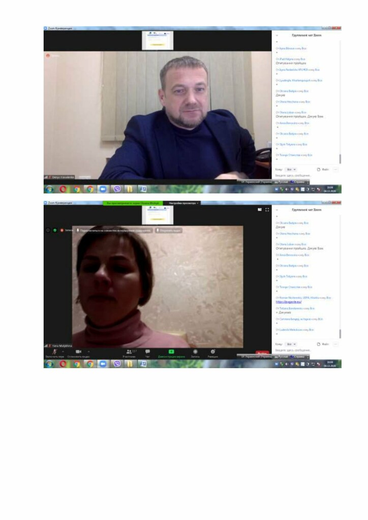конференция 4.12.2020_0006