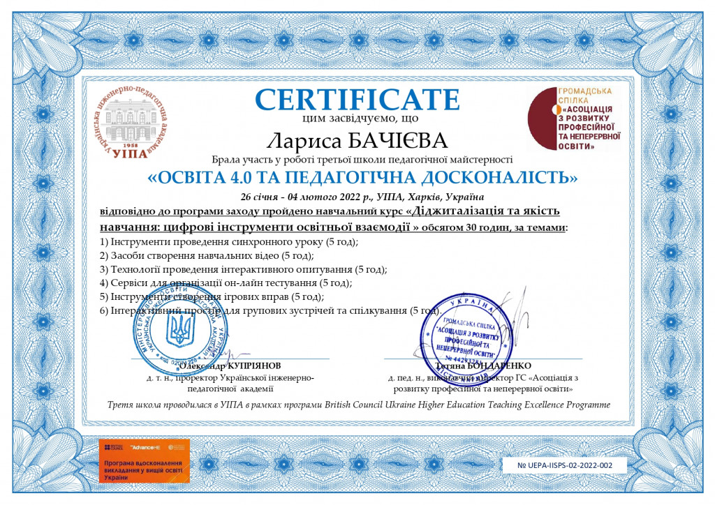 002_bachіjeva_larysa_page-0001
