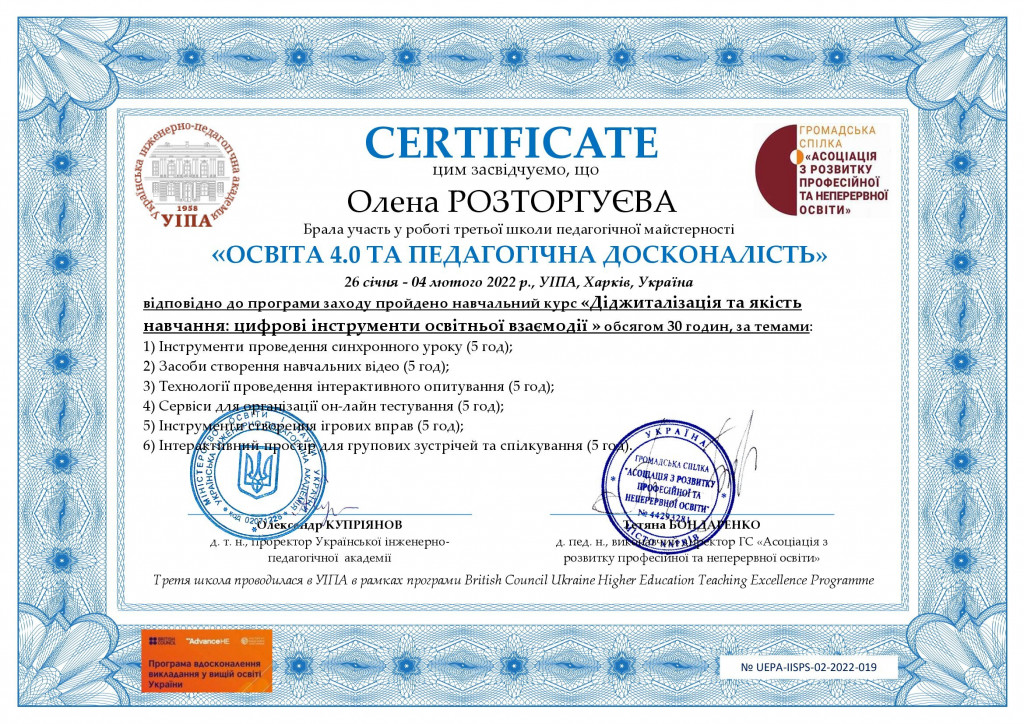019_roztorgujeva_olena