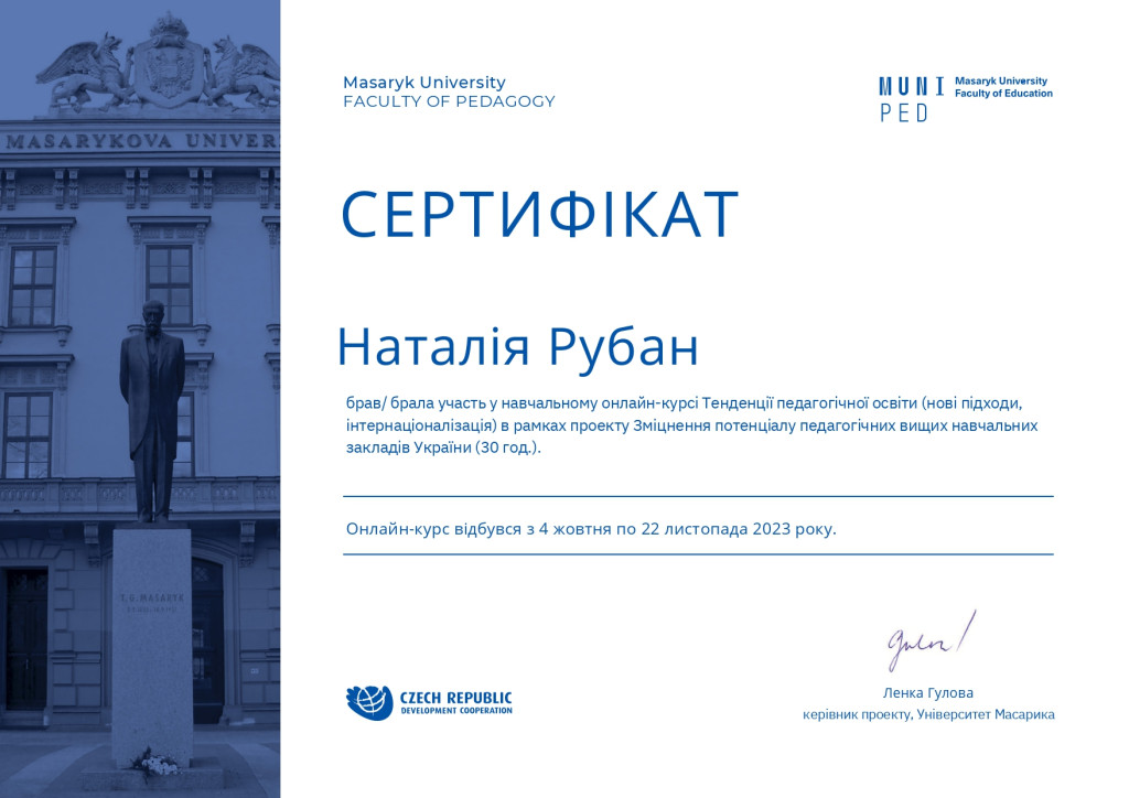 MU_certificate_2023_12_UA_НаталіяРубан .pdf_page-0001