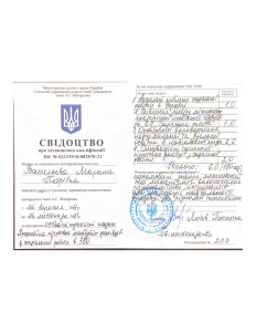 Міністерство освіти і науки України_page-0001