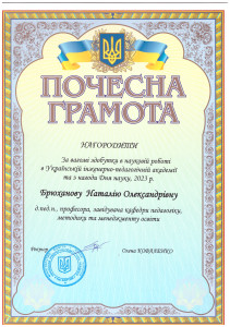 7. Брюханова Н.О.