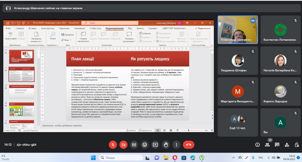 Screenshot_4