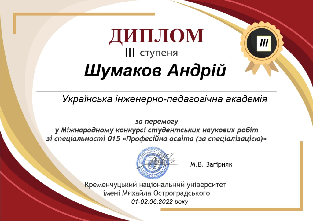 Бачієва_page-0002