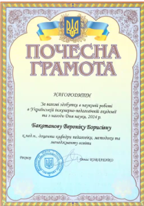 Знімок-екрана-2024-05-17-121724