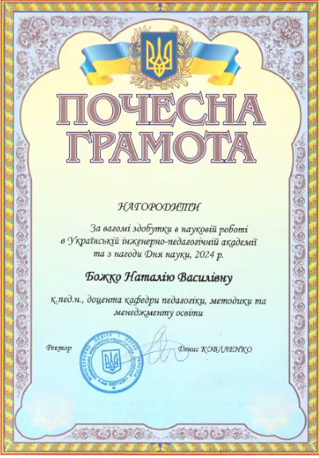 Знімок-екрана-2024-05-17-121805