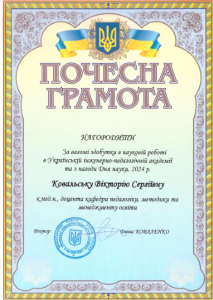 Знімок-екрана-2024-05-17-122000