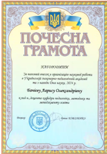 Знімок-екрана-2024-05-17-122256