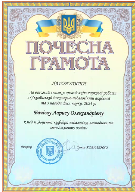 Знімок-екрана-2024-05-17-122256