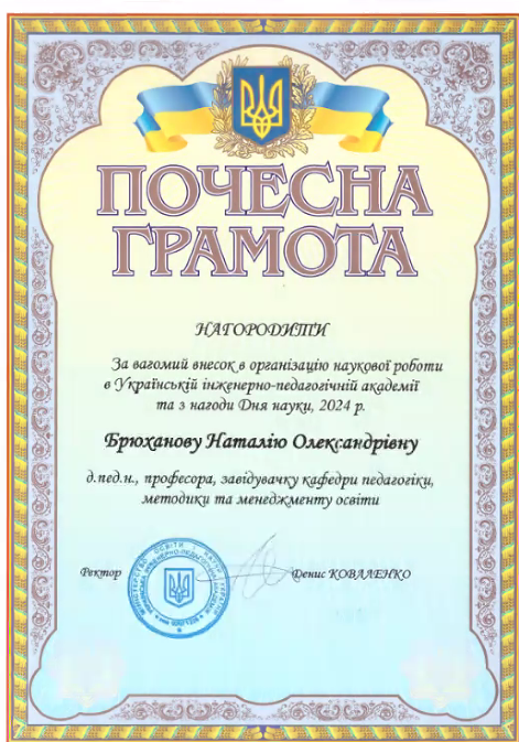 Знімок-екрана-2024-05-17-122351