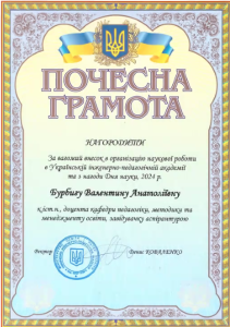 Знімок-екрана-2024-05-17-122417