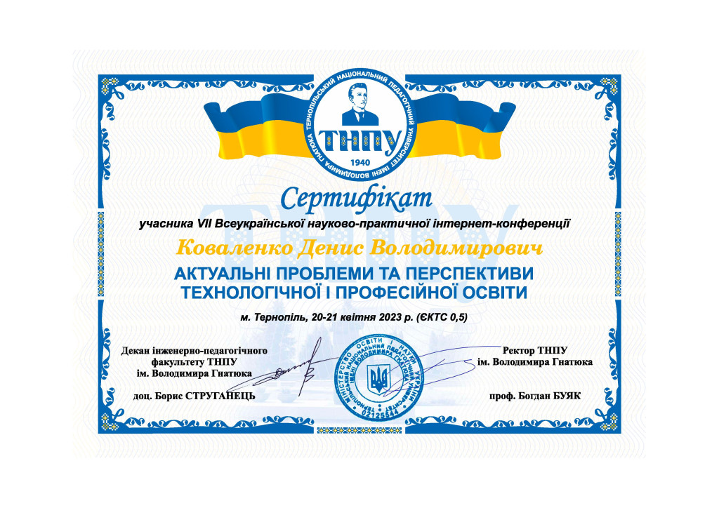 Сертифікат0227