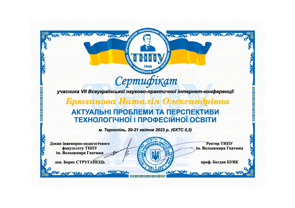 Сертифікат0228
