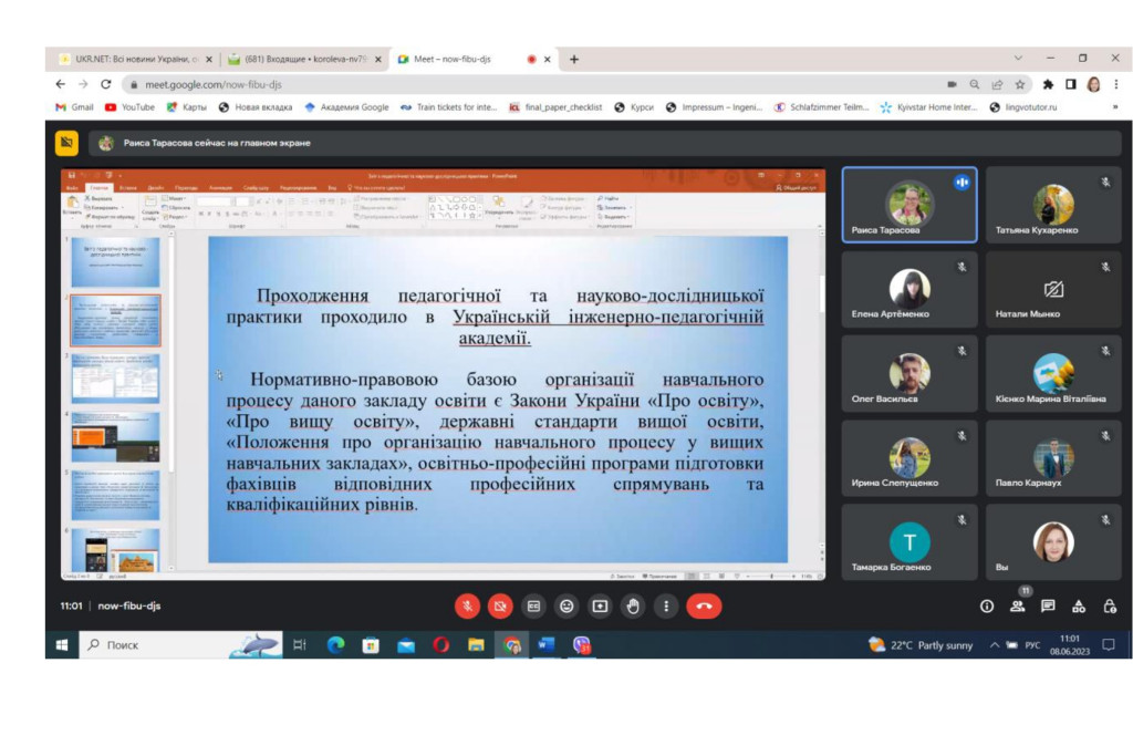 Скрін захист 011 пед практика 08.06.2023_page-0003