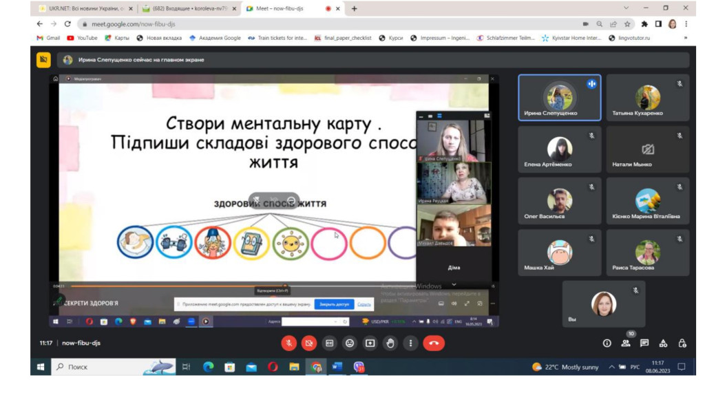 Скрін захист 011 пед практика 08.06.2023_page-0012