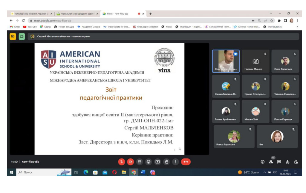 Скрін захист 011 пед практика 08.06.2023_page-0027