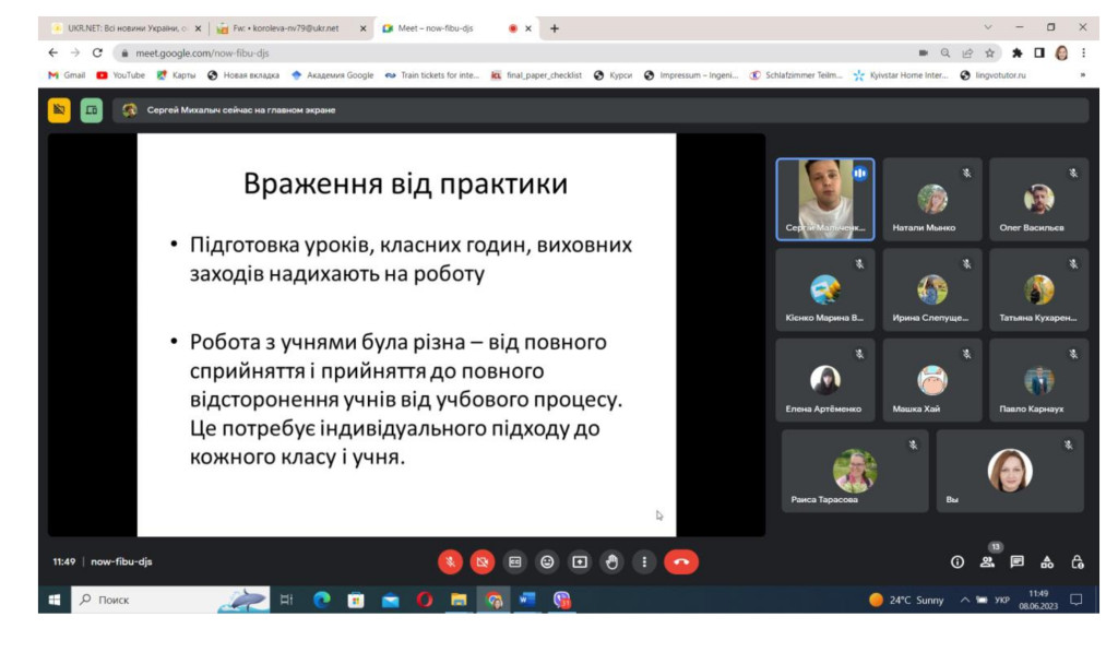 Скрін захист 011 пед практика 08.06.2023_page-0031
