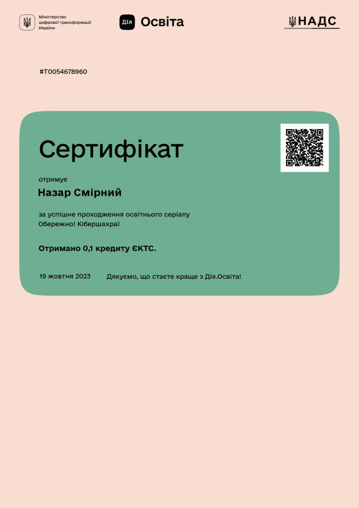 Смірний