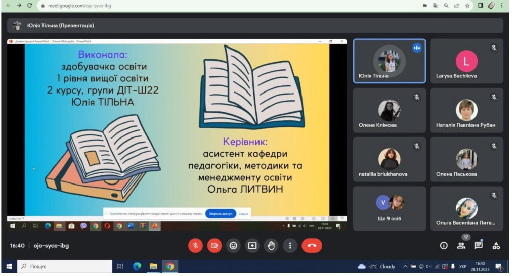 Конкурс 28.11.2023 по-странично_00088