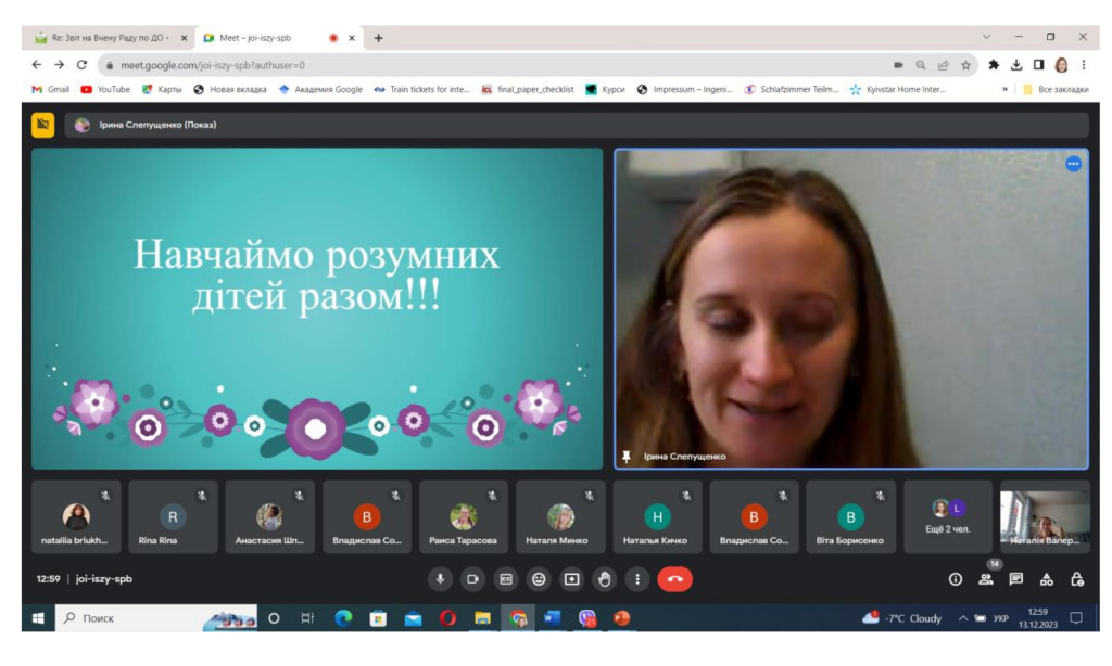 Скріни МКР Захист 13.12.23 на сайт_page-0023