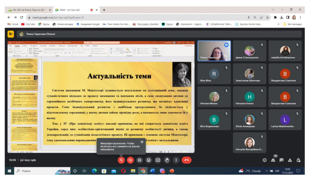Скріни МКР Захист 13.12.23 на сайт_page-0024