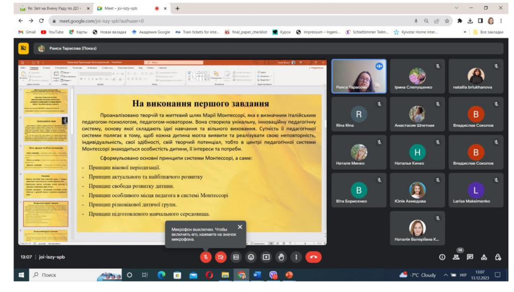 Скріни МКР Захист 13.12.23 на сайт_page-0025