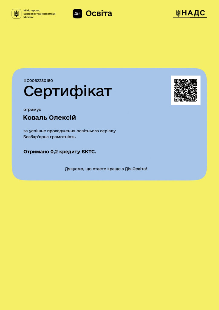 Коваль О,В. 1_page-0001