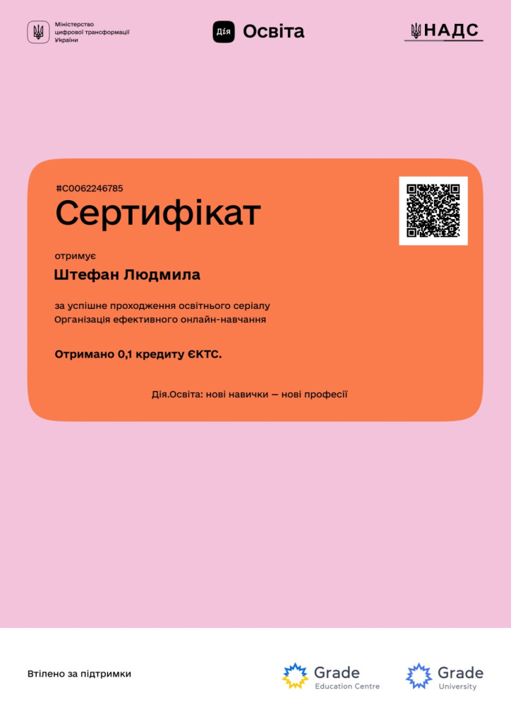 Штефан4_page-0001