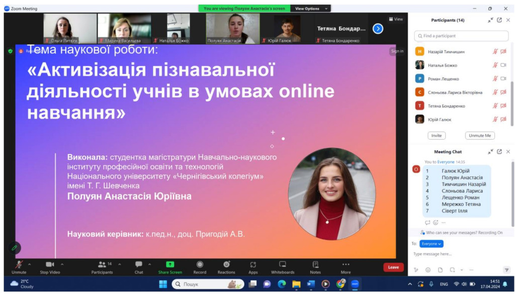 17.04.2024 Конкурс наукових робіт_page-0037