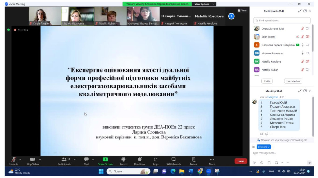 17.04.2024 Конкурс наукових робіт_page-0044