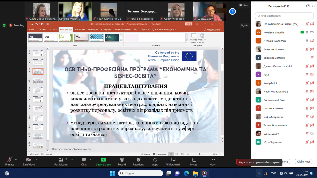 Знімок екрана 2024-05-20 105558