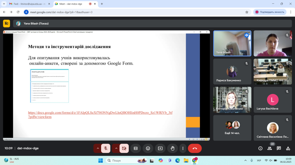 Знімок екрана 2025-02-06 100907