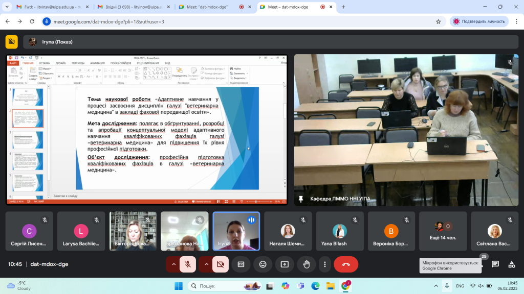 Знімок екрана 2025-02-06 104515