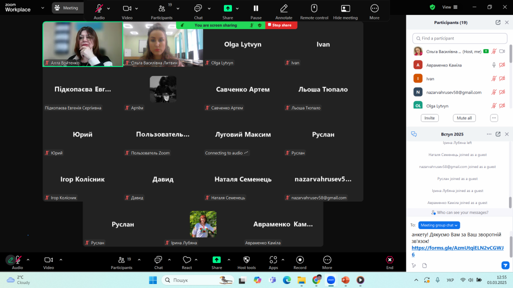 Знімок екрана 2025-03-03 125534