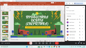 Знімок екрана 2025-03-11 161221