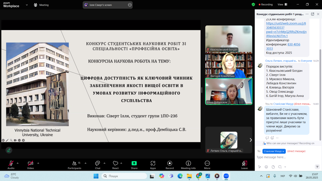 Знімок екрана 2025-05-28 150719