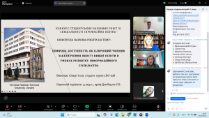 Знімок екрана 2025-05-28 150719