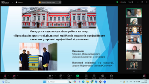 Знімок екрана 2025-05-28 152904