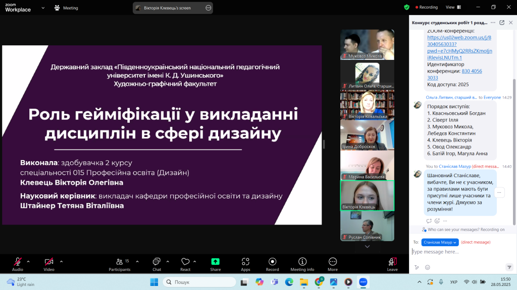 Знімок екрана 2025-05-28 155035