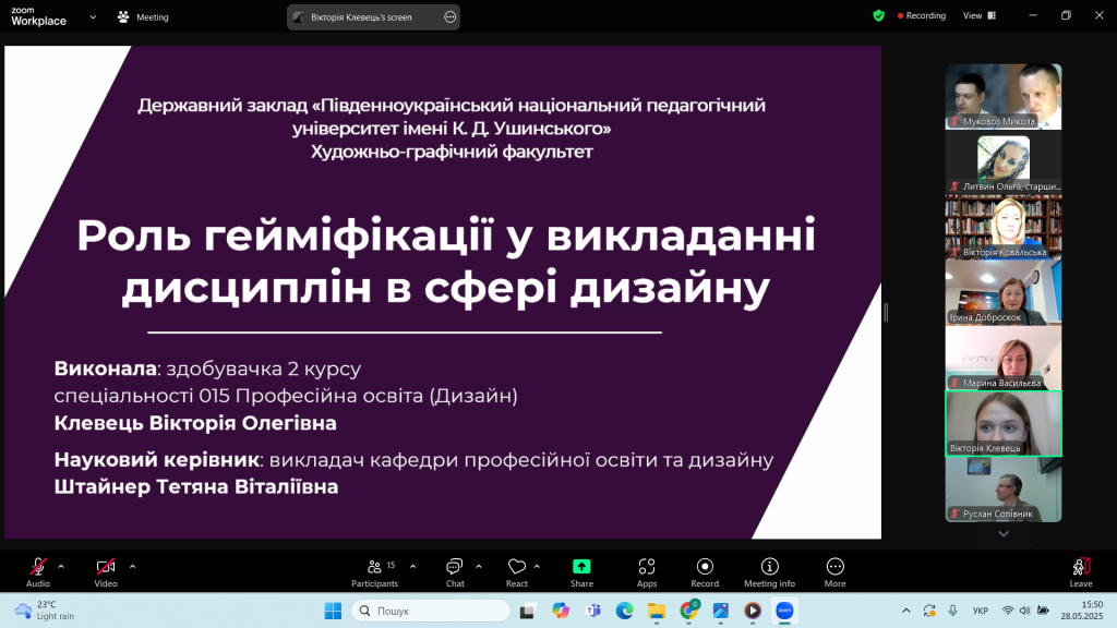 Знімок екрана 2025-05-28 155059