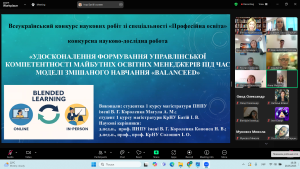 Знімок екрана 2025-05-28 162833