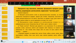Знімок екрана 2025-06-20 182500