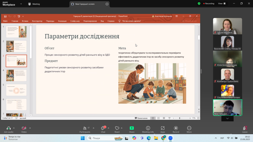 Знімок екрана 2025-06-23 181228